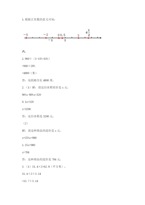 苏教版数学六年级下册试题期末模拟检测卷带答案（培优b卷）.docx