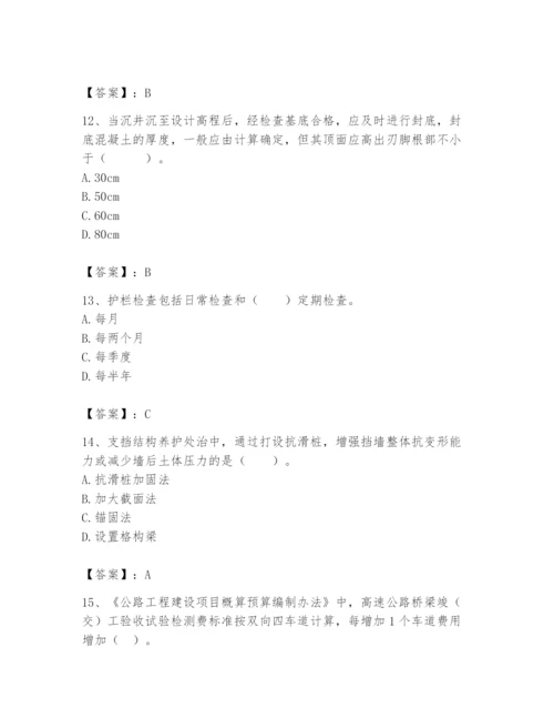 2024年一级造价师之建设工程技术与计量（交通）题库及完整答案（典优）.docx