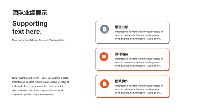 单色扁平业绩亮点