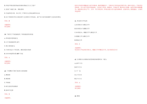 2022年12月中山大学孙逸仙纪念医院2022年应届毕业生公开招聘第一批一考试参考题库含答案详解