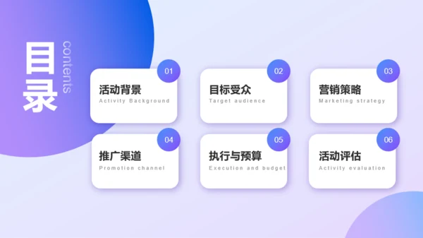 蓝紫渐变插画风电商营销活动策划PPT模板
