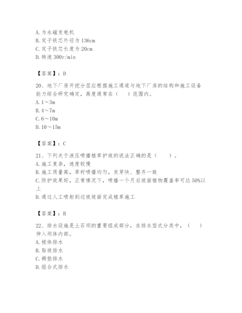 2024年一级造价师之建设工程技术与计量（水利）题库及参考答案（巩固）.docx