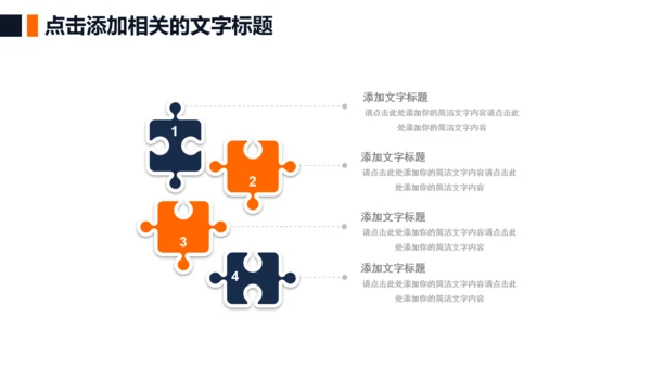 演讲大赛求职竞聘报告述职报告PPT模板