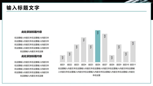 新型立体网络机柜产品发布会PPT模板