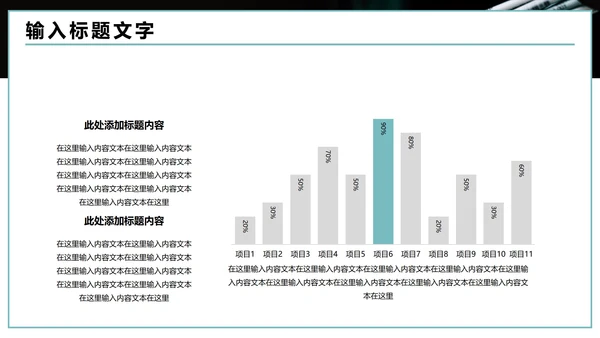 新型立体网络机柜产品发布会PPT模板