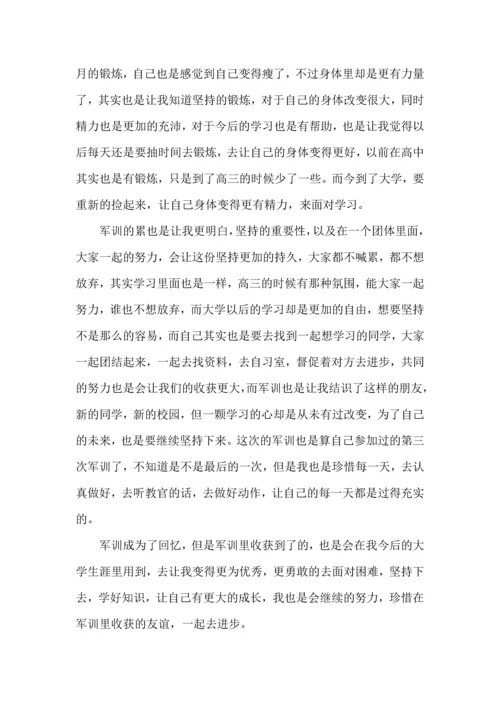 热大学生军训心得体会14篇.docx