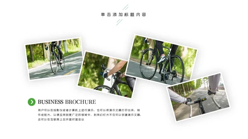 绿色健康运动户外运动户外骑行PPT模板