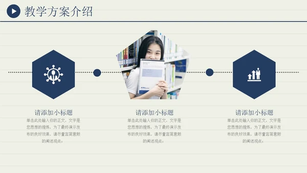 蓝色教学通用学校汇报演讲教师说课PPT
