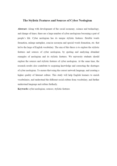 本科学生毕业论文-网络英语新词的文体特征及其来源探索.docx