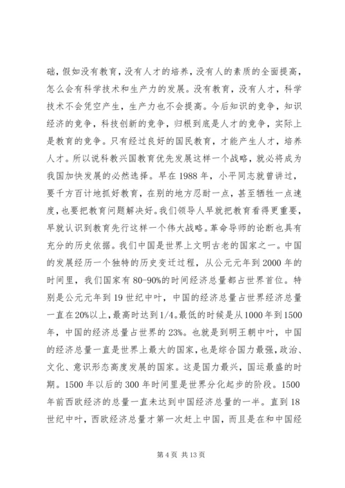 县委书记在全县教育系统大会上的讲话(1).docx