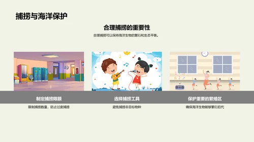 生态环保与生物多样性
