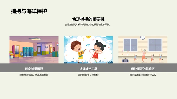 生态环保与生物多样性