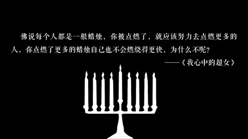 高晓松如丧ppt读书笔记