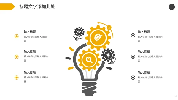 全国交通安全反思日通用PPT模板
