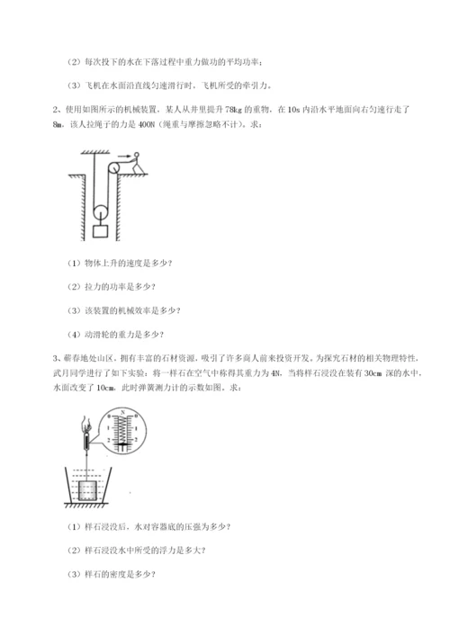 基础强化内蒙古翁牛特旗乌丹第一中学物理八年级下册期末考试章节测评试题（含答案解析）.docx