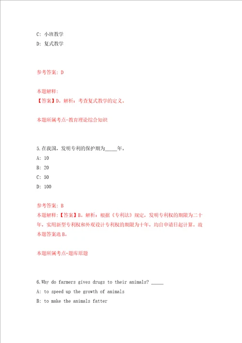 贵州省独山县关于实施“百泉回流工程引进50名优秀人才练习训练卷第9版