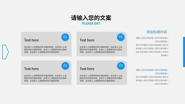 蓝色科技风线条商业计划PPT模板