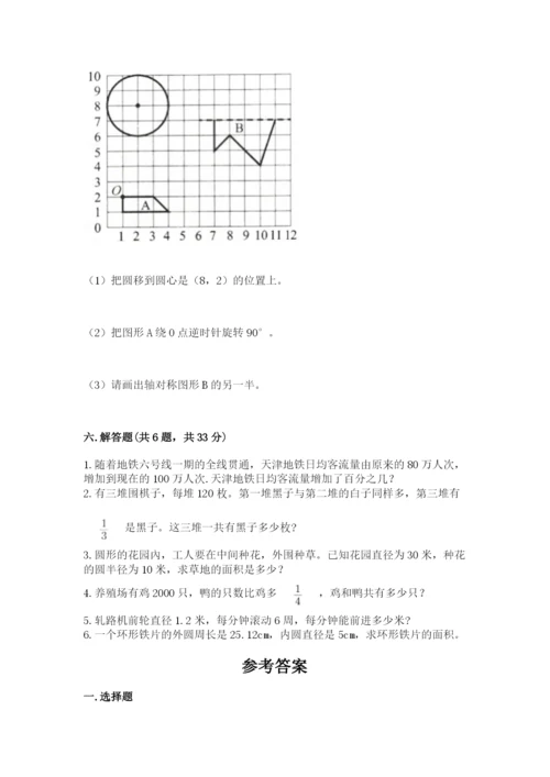 2022六年级上册数学期末考试试卷及完整答案（典优）.docx