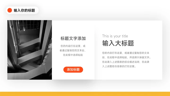 红色极简欧美风营销策划PPT模板