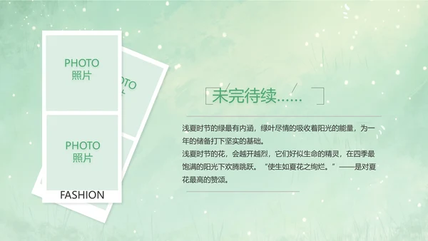 致青春毕业季青春毕业纪念册PPT