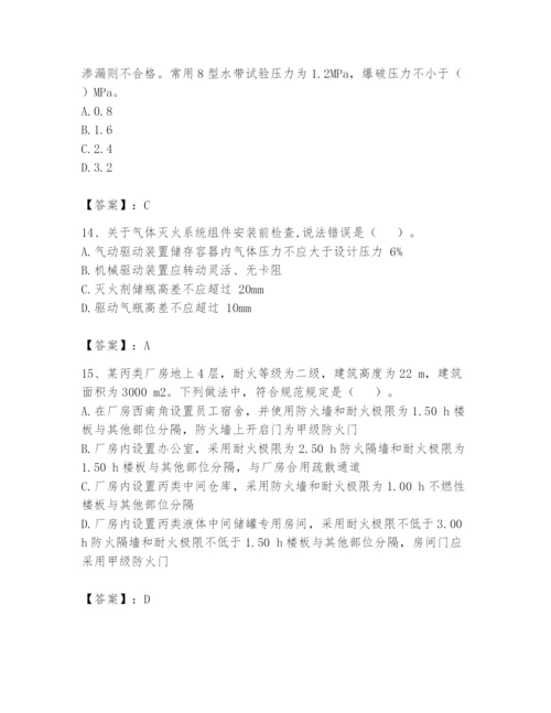注册消防工程师之消防技术综合能力题库附完整答案（各地真题）.docx