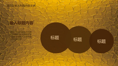 金色浮雕大气龙纹ppt动态模板