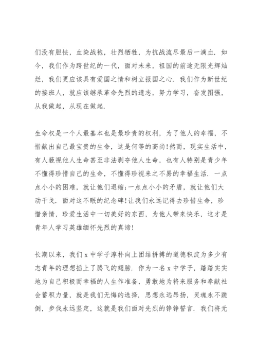 清明节纪念先烈代表演讲稿400字4篇.docx