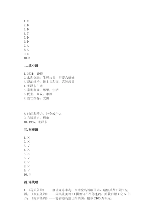 部编版五年级下册道德与法治 期末测试卷附答案（考试直接用）.docx