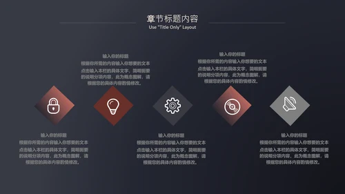 质感暗金商业计划书通用PPT模板