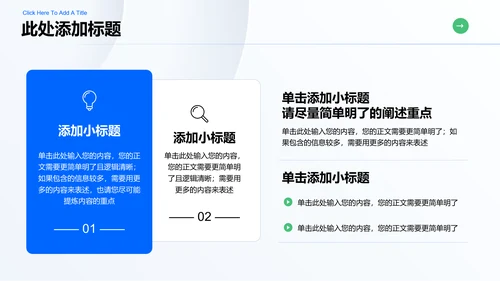 蓝绿色商务风格通用PPT演示模板