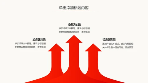 纪委纪检监察党风廉政廉洁反腐败PPT模板