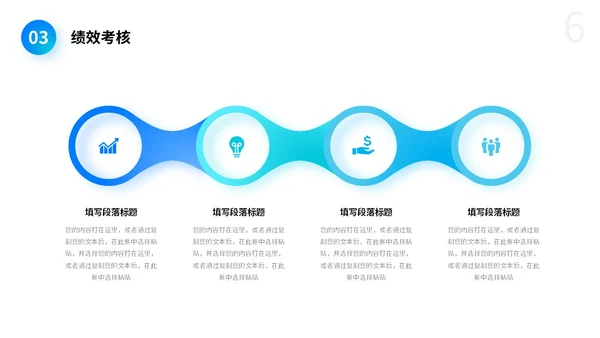 蓝色渐变背景拼接形状人事行政年中总结PPT