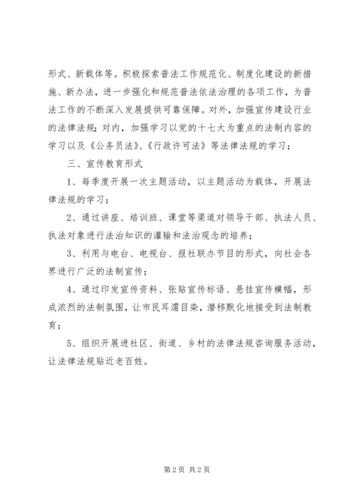 教育工作计划二.docx