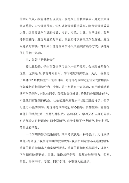 初中教师读书心得5篇.docx