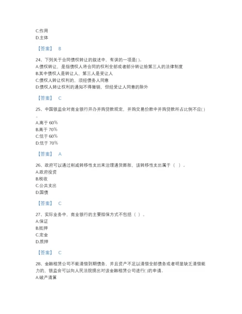 2022年全国初级银行从业资格之初级银行管理评估试题库及下载答案.docx