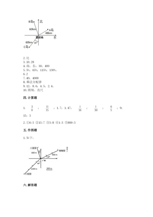 2022六年级上册数学期末考试试卷及完整答案【名校卷】.docx