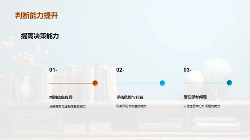 通识教育：知识的力量