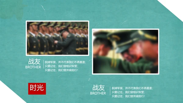 致敬老兵革命部队解放军PPT