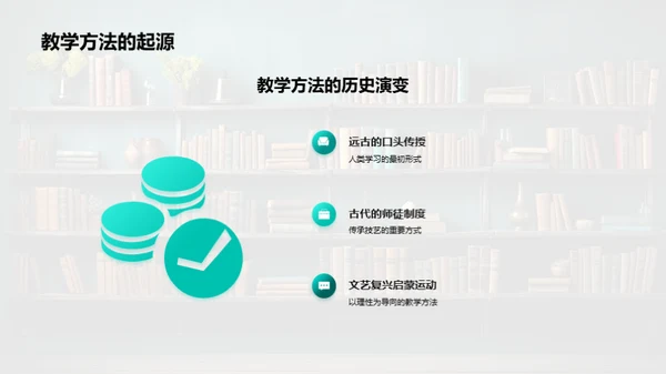 教学艺术与策略