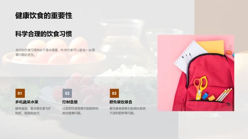 冬季健身与饮食指南