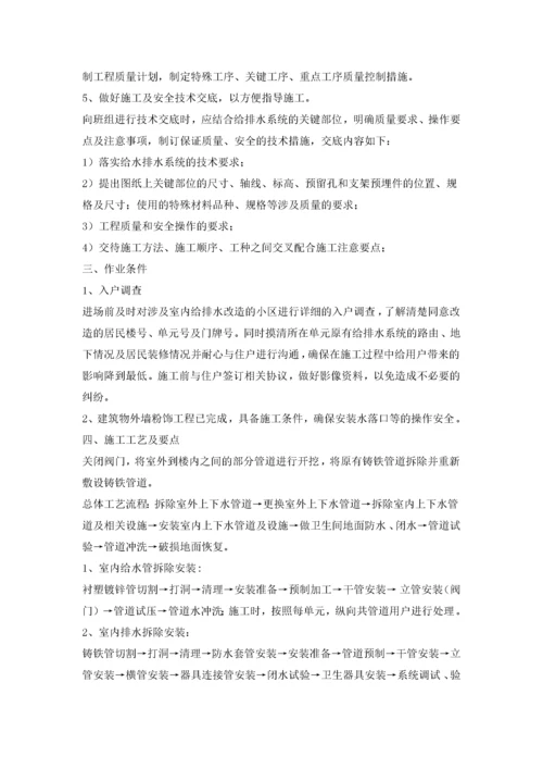 老旧小区改造重难点（DOC 58页）.docx