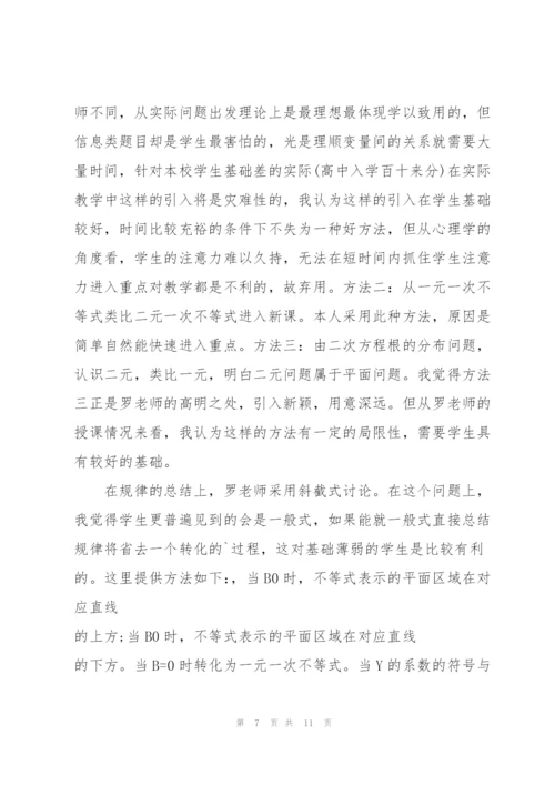 教师学习研修心得体会范文2022.docx