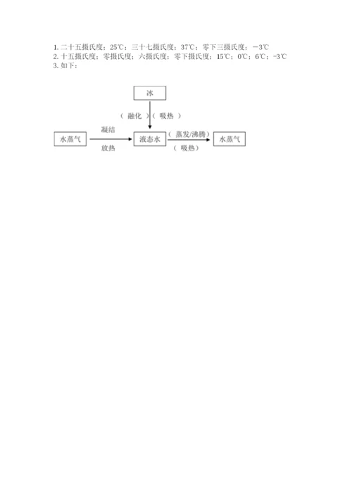 教科版小学三年级上册科学期末测试卷附参考答案（研优卷）.docx