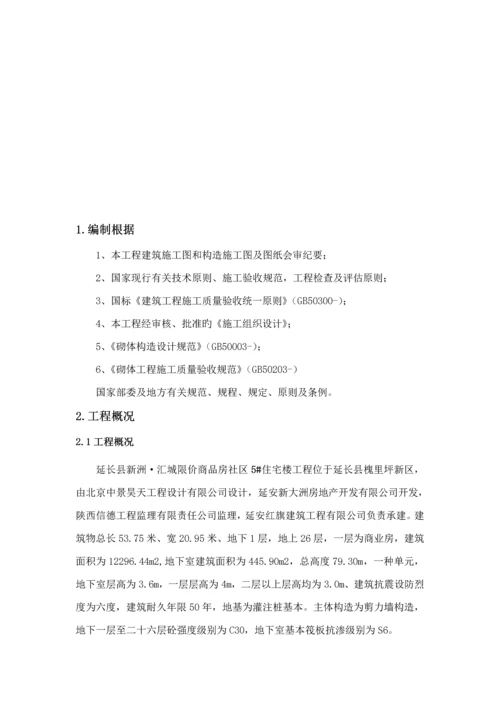 加气块砌体综合施工专题方案.docx