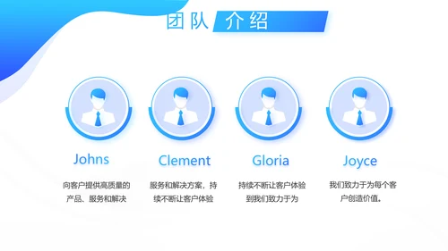 蓝色企业宣传画册公司简介产品介绍PPT