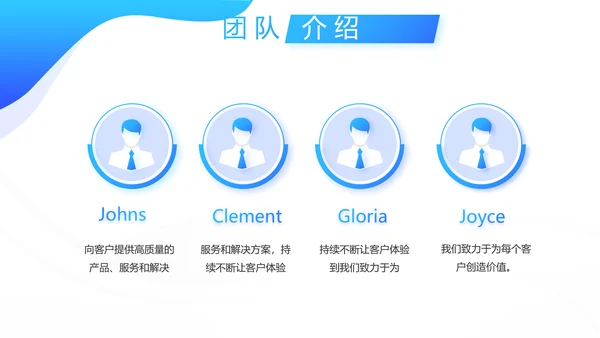 蓝色企业宣传画册公司简介产品介绍PPT