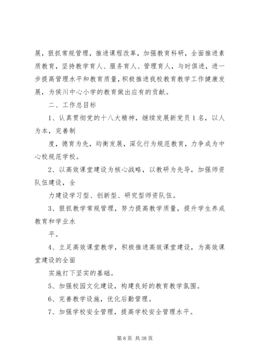 学校自评自查报告.docx