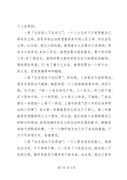 公司组织召开退伍军人座谈会.docx