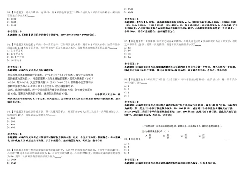 2023年甘肃平凉崆峒区教育卫健系统事业单位招考聘用急需紧缺人才24人笔试参考题库答案详解