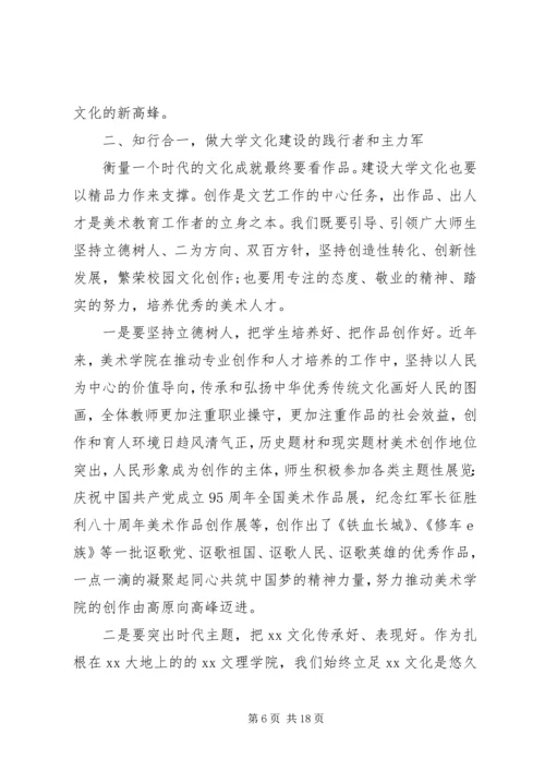 学习全国宣传思想工作会议精神发言稿四篇.docx